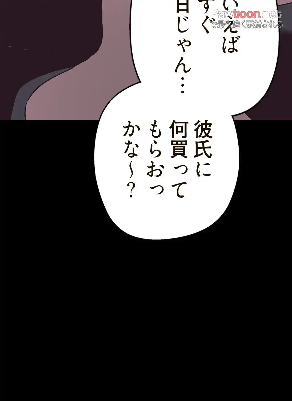 すばらしき新世界 第1話 - 73