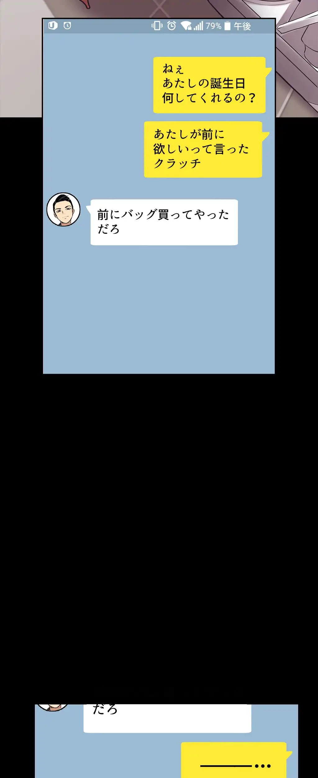 すばらしき新世界 第1話 - 75