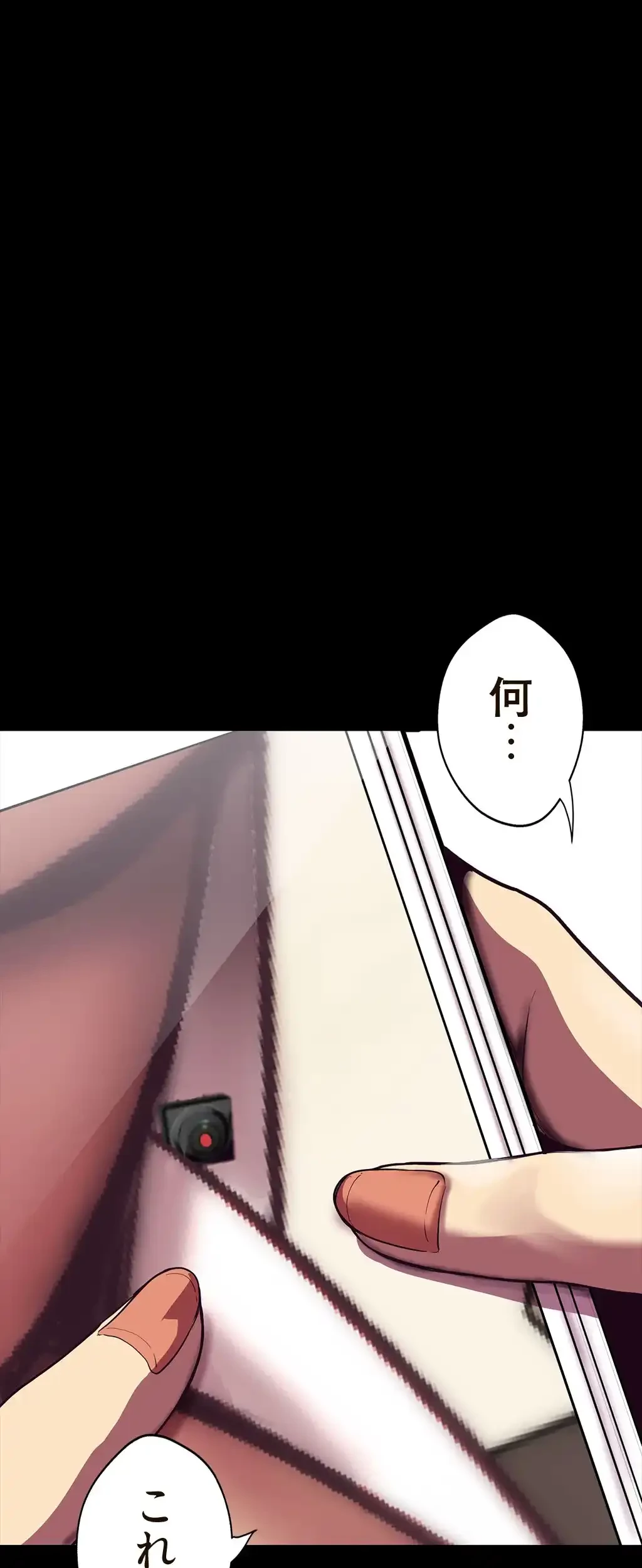 すばらしき新世界 第2話 - 1