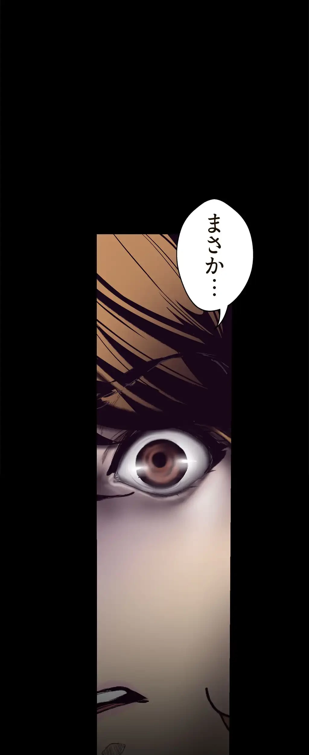 すばらしき新世界 第2話 - 8