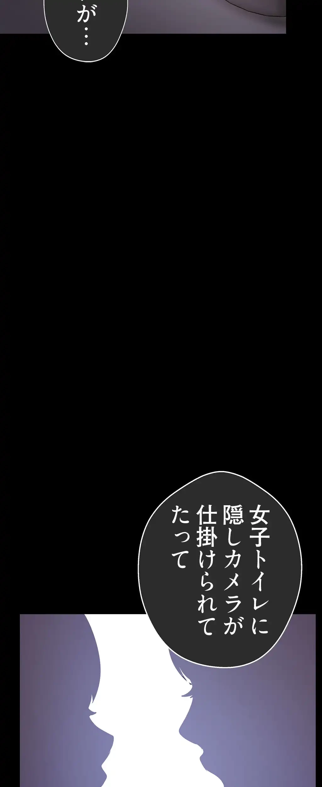 すばらしき新世界 第2話 - 13