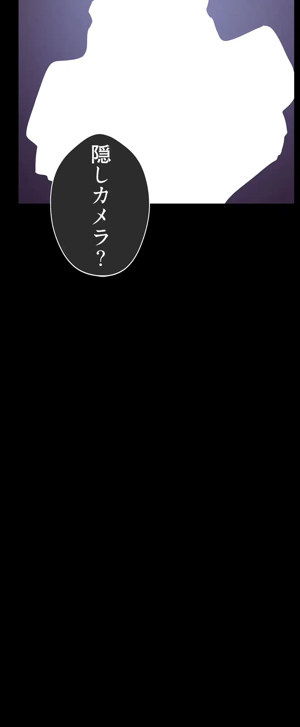 すばらしき新世界 第2話 - 14