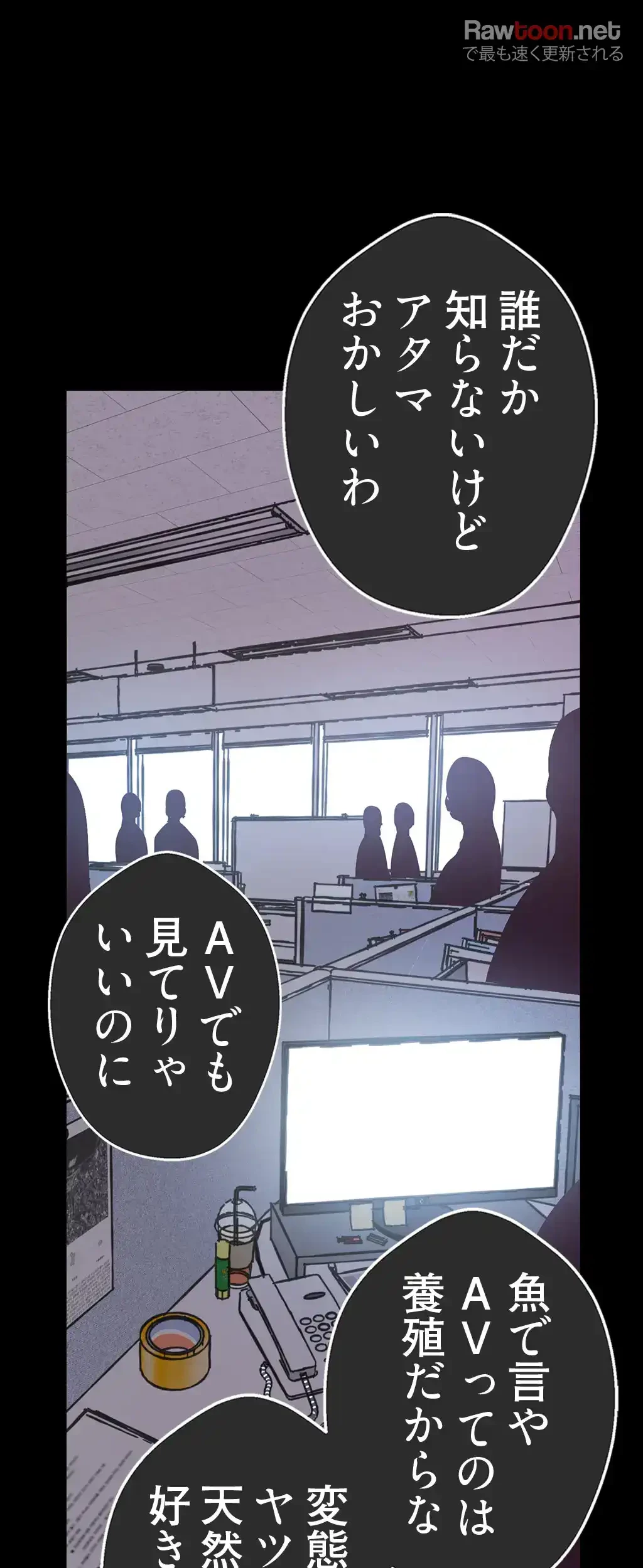 すばらしき新世界 第2話 - 15