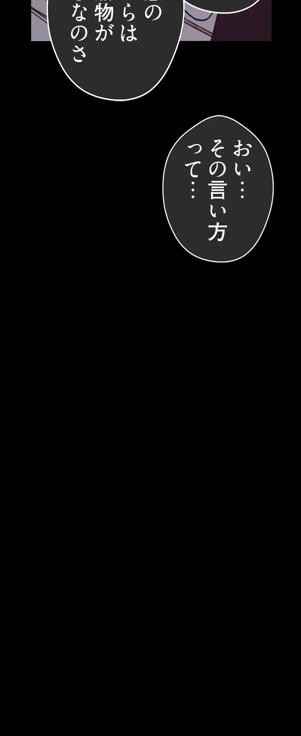 すばらしき新世界 第2話 - 16