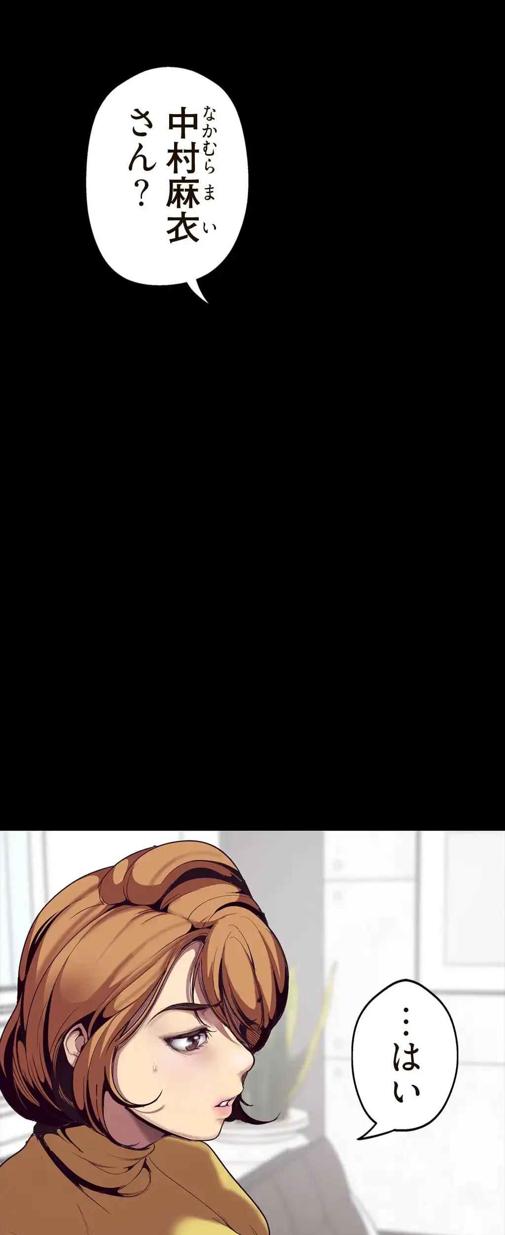 すばらしき新世界 第2話 - 17