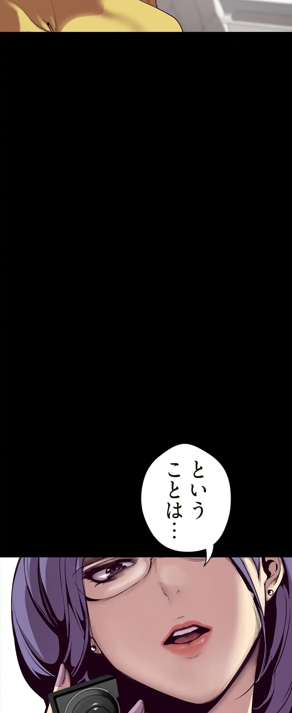 すばらしき新世界 第2話 - 18