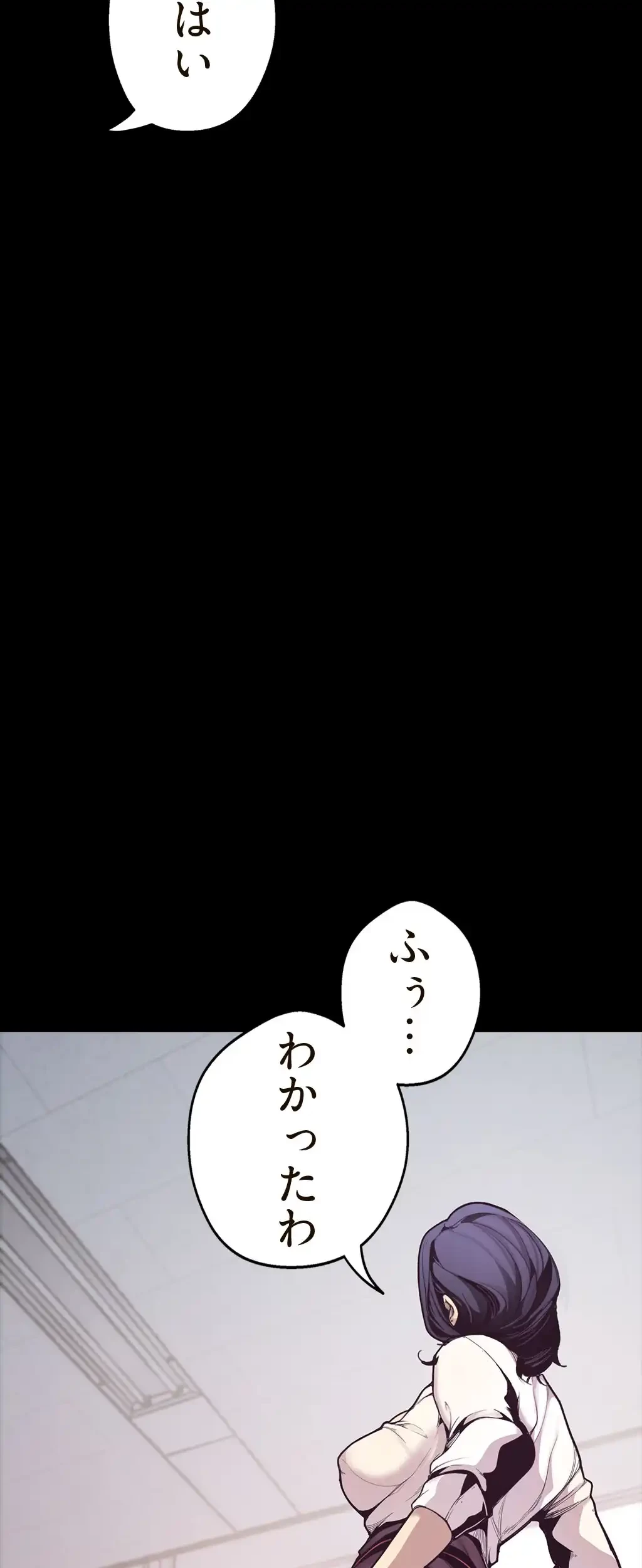 すばらしき新世界 第2話 - 20