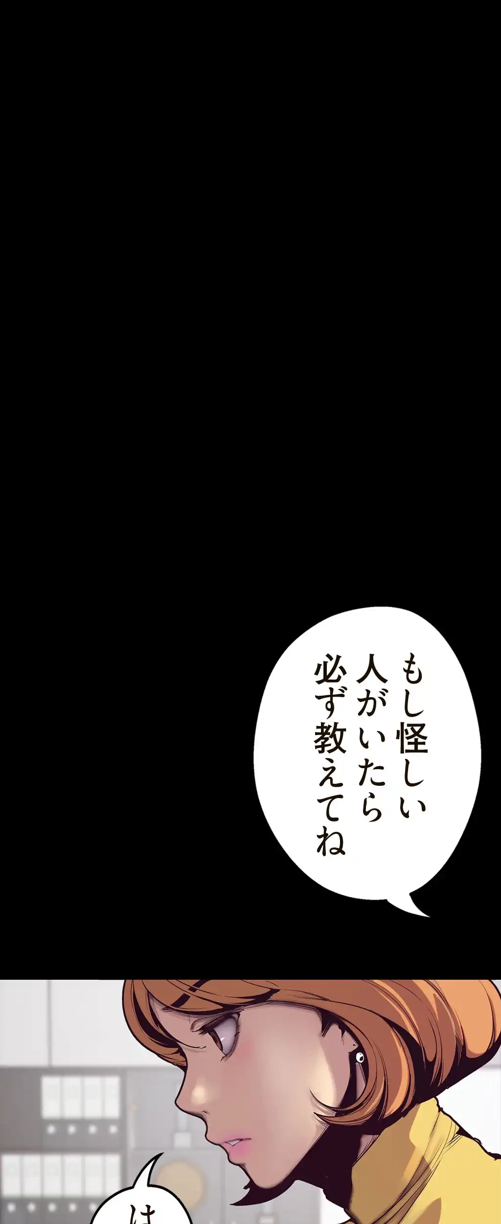 すばらしき新世界 第2話 - 23