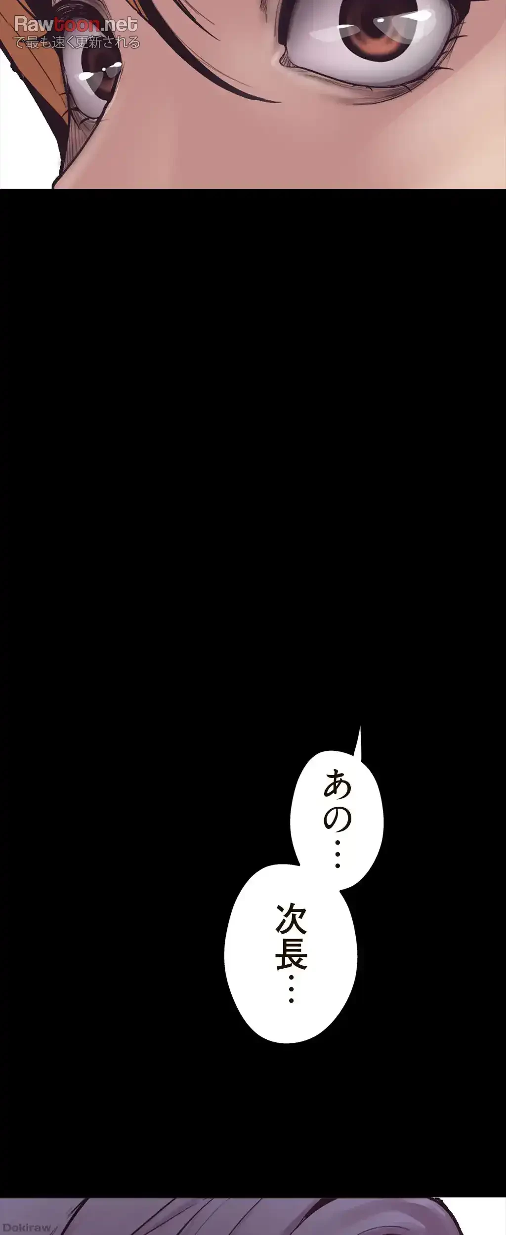 すばらしき新世界 第2話 - 26