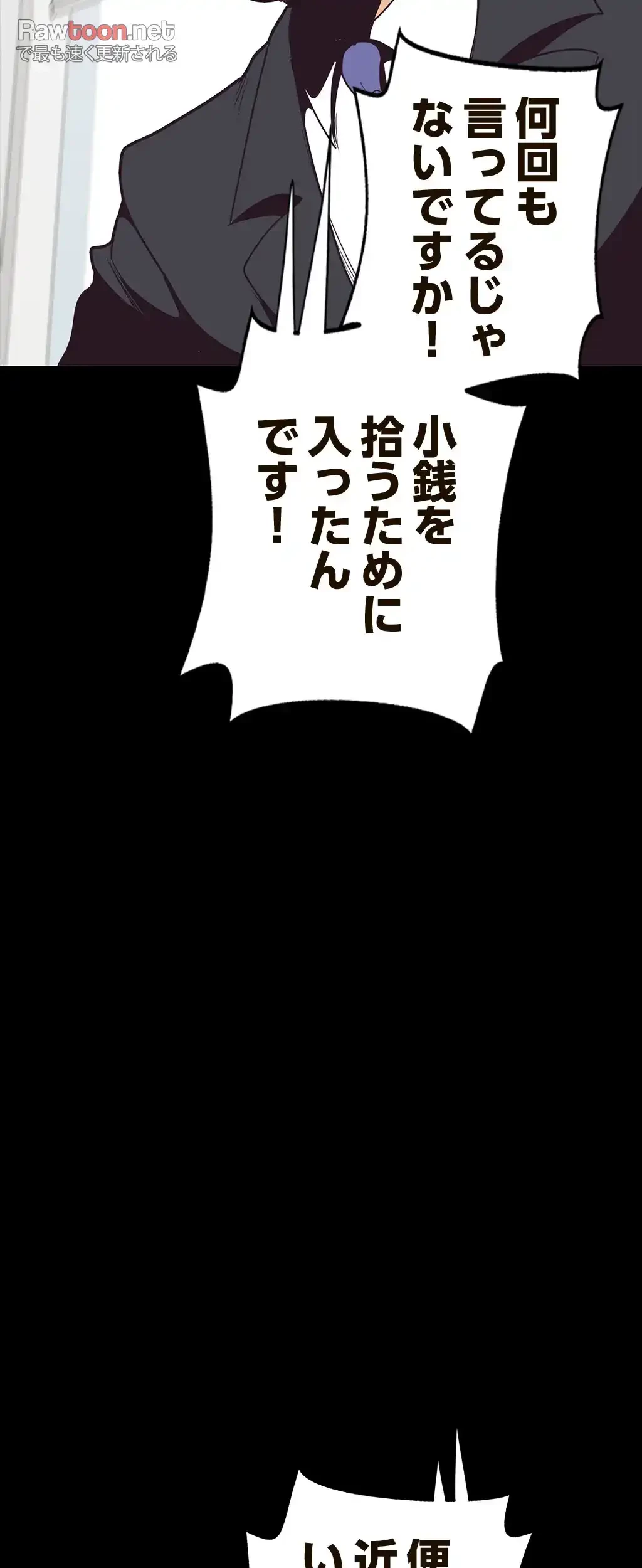 すばらしき新世界 第2話 - 33