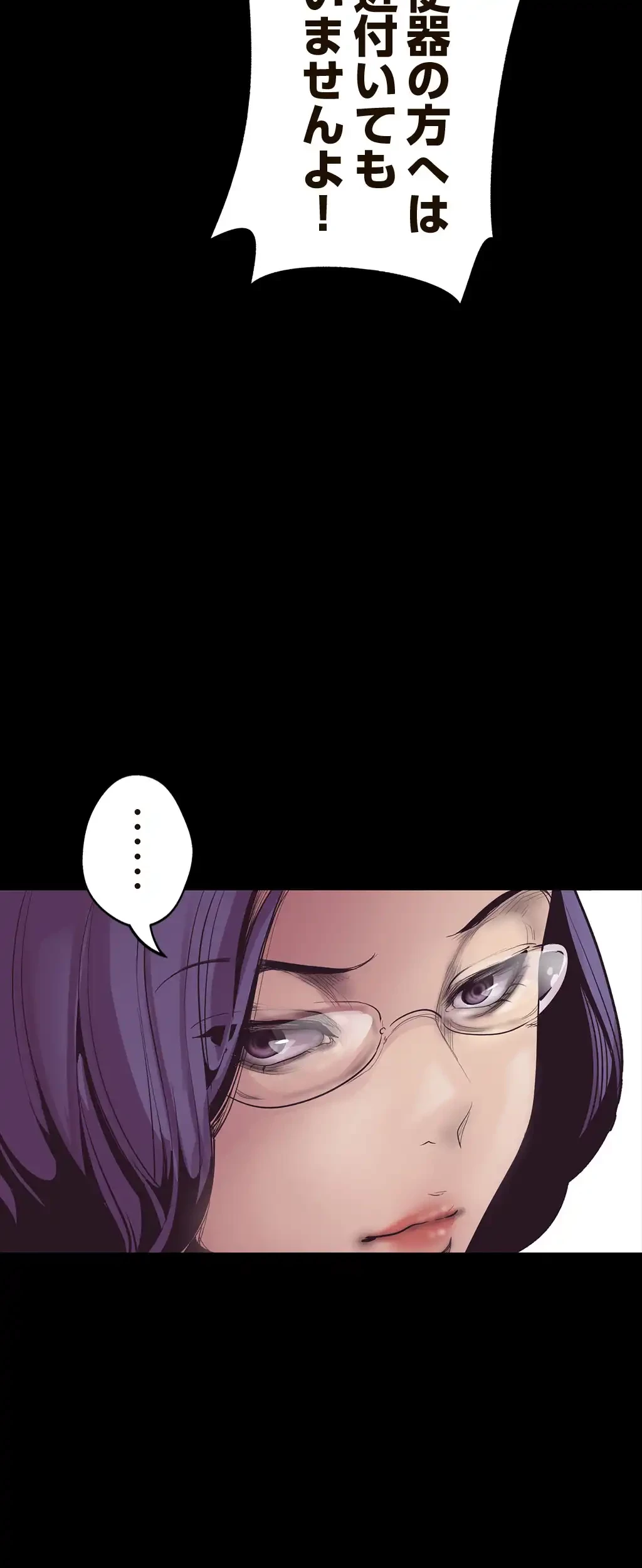 すばらしき新世界 第2話 - 34