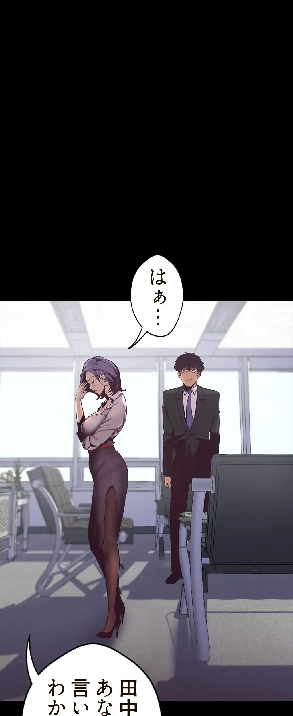 すばらしき新世界 第2話 - 35