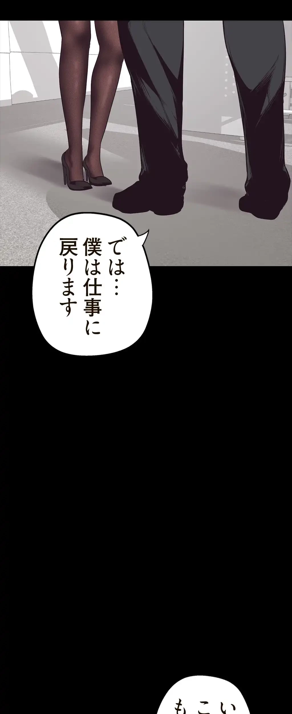 すばらしき新世界 第2話 - 39