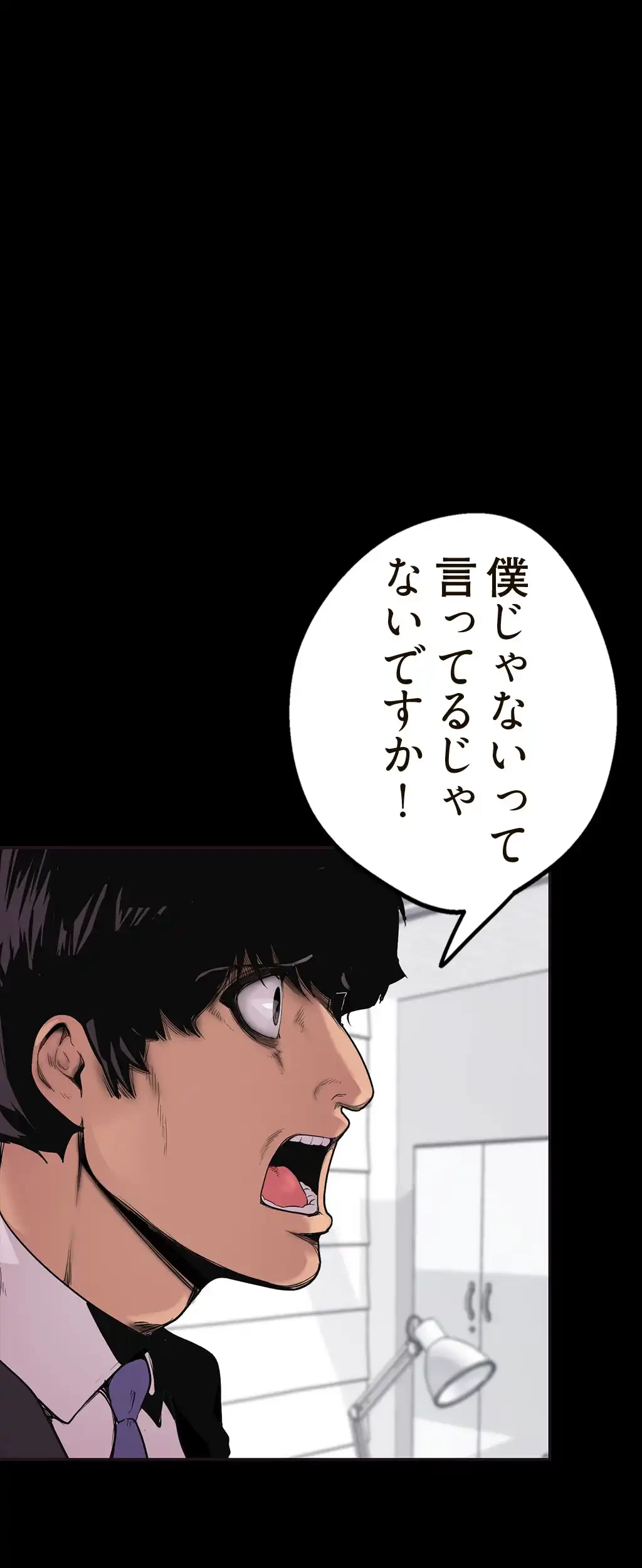 すばらしき新世界 第2話 - 45