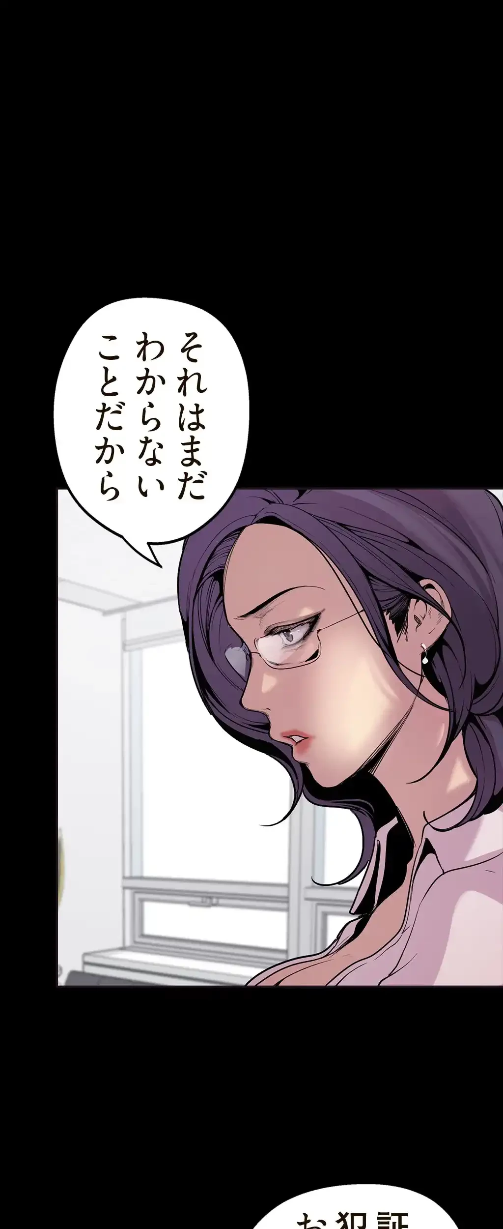 すばらしき新世界 第2話 - 46