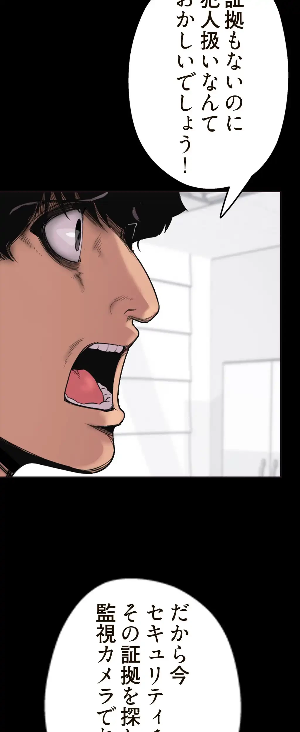 すばらしき新世界 第2話 - 47