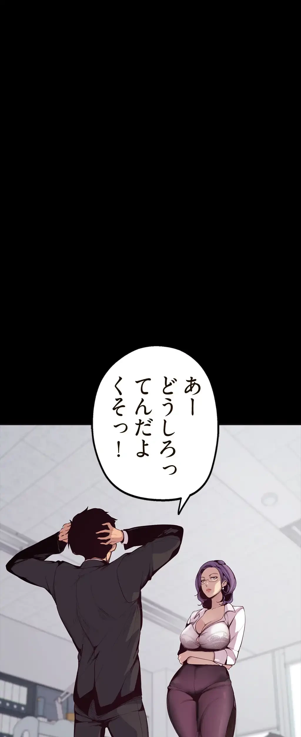 すばらしき新世界 第2話 - 49