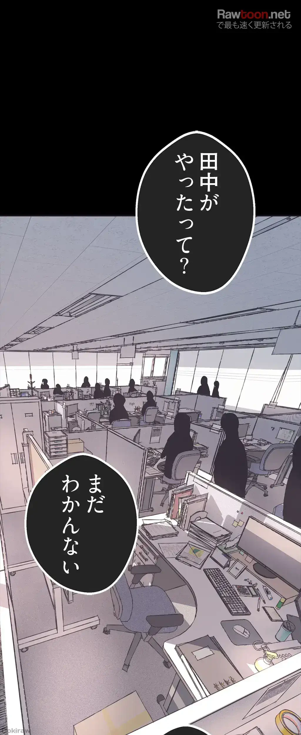 すばらしき新世界 第2話 - 51