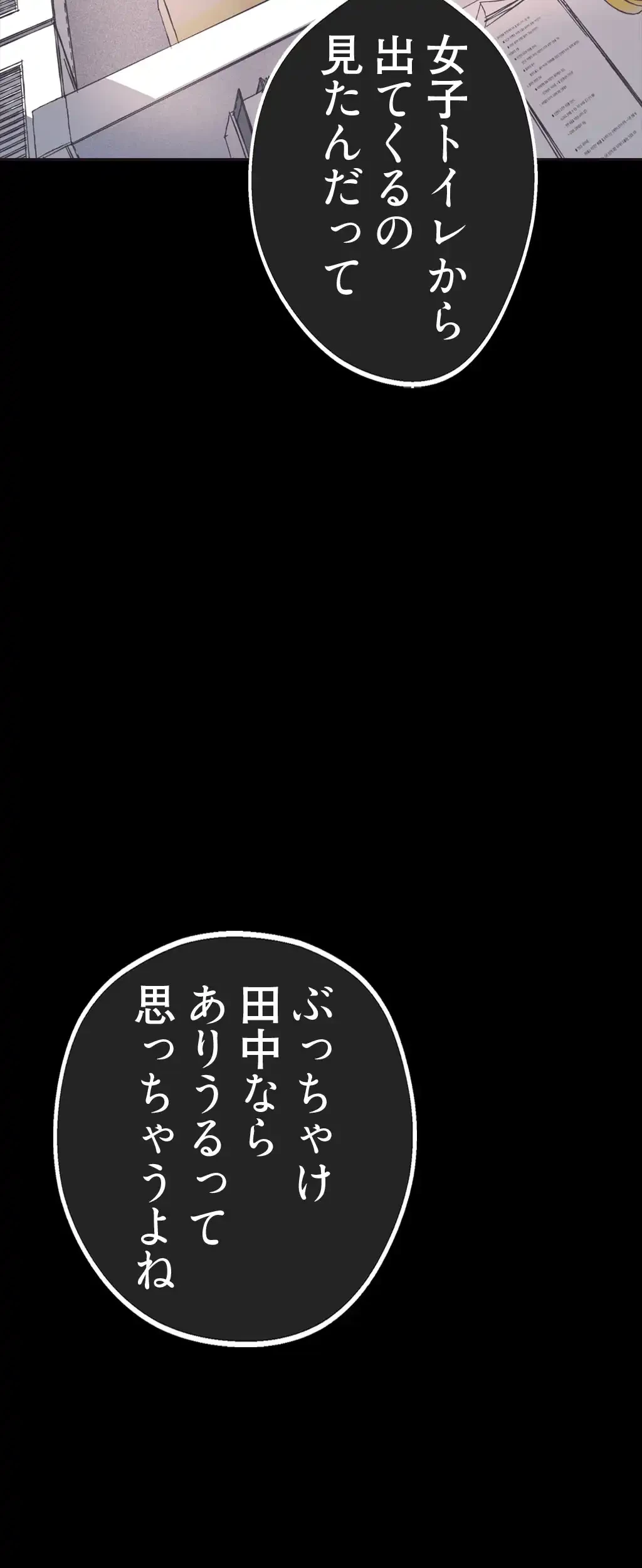 すばらしき新世界 第2話 - 52