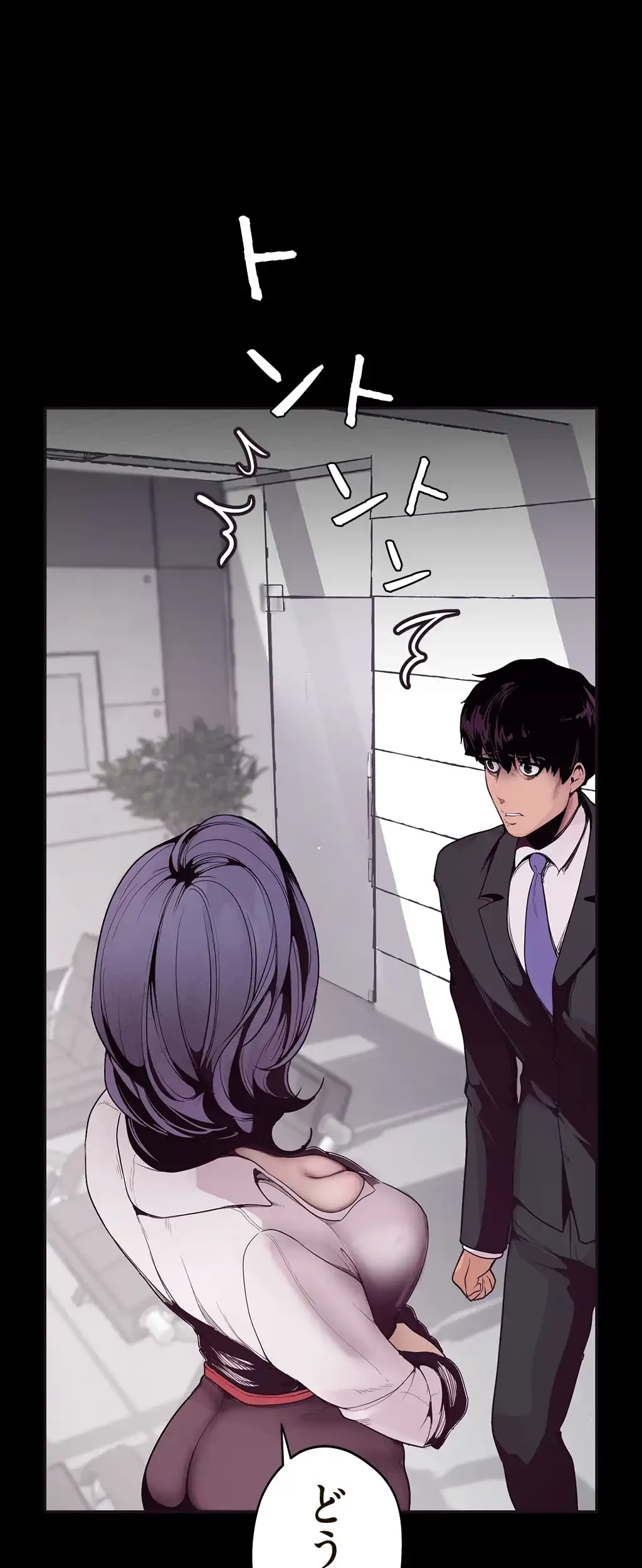 すばらしき新世界 第2話 - 54