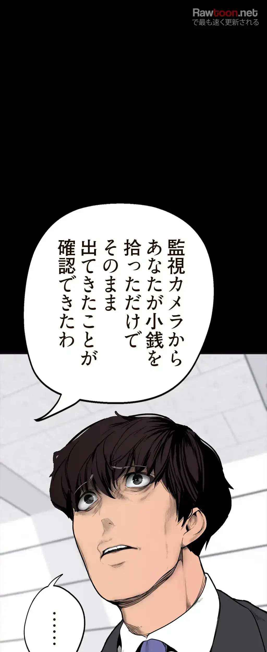 すばらしき新世界 第2話 - 59