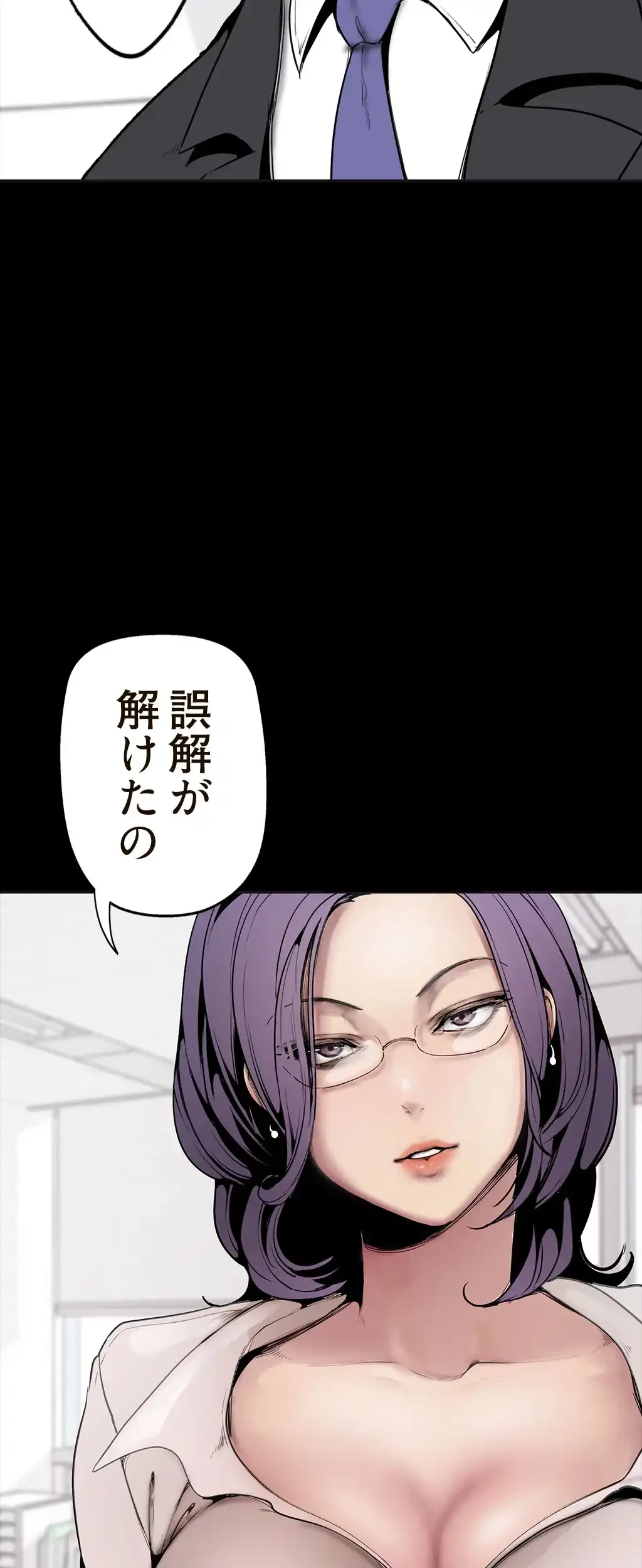 すばらしき新世界 第2話 - 60