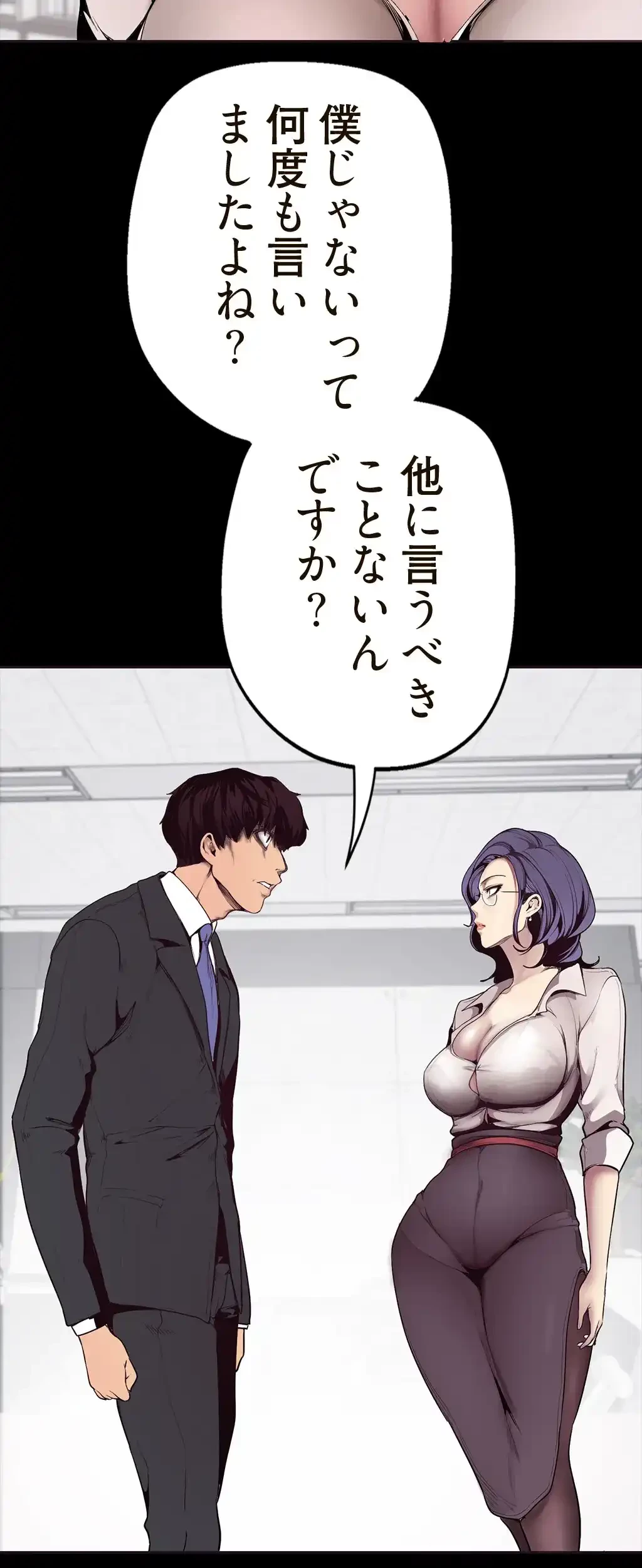 すばらしき新世界 第2話 - 61