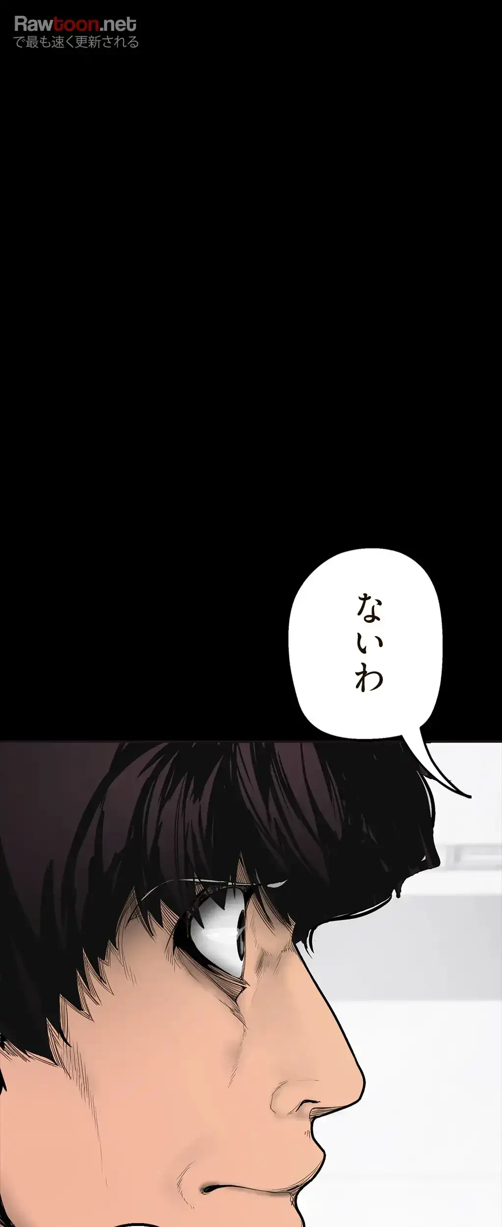 すばらしき新世界 第2話 - 62