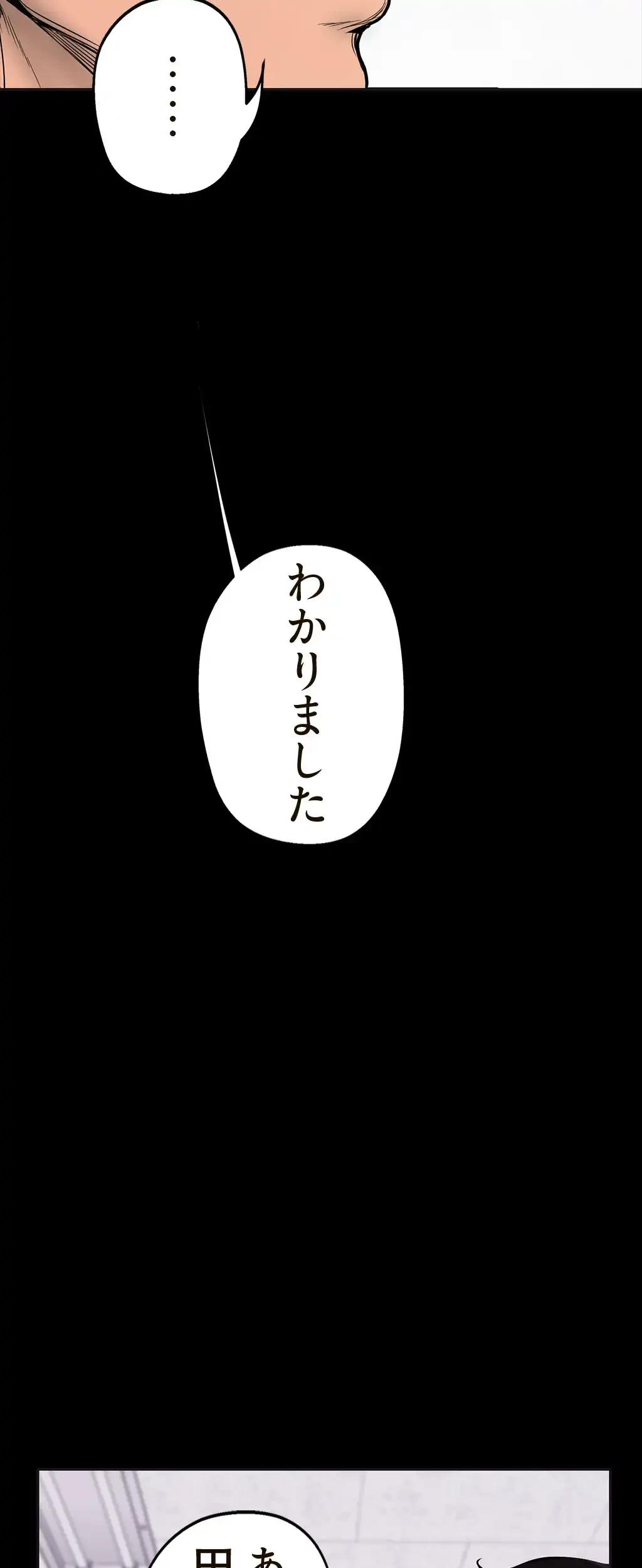 すばらしき新世界 第2話 - 63