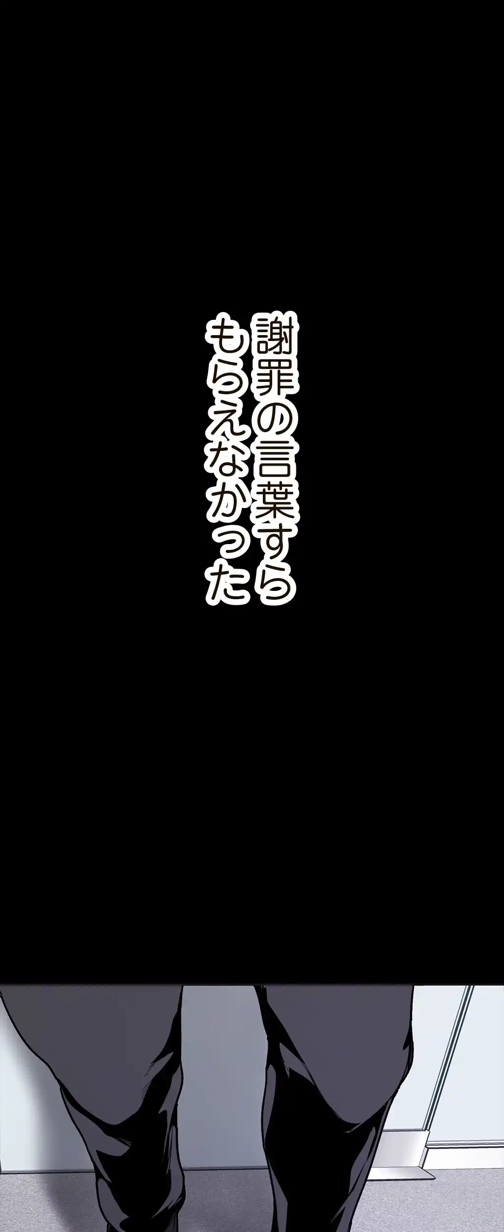 すばらしき新世界 第2話 - 67