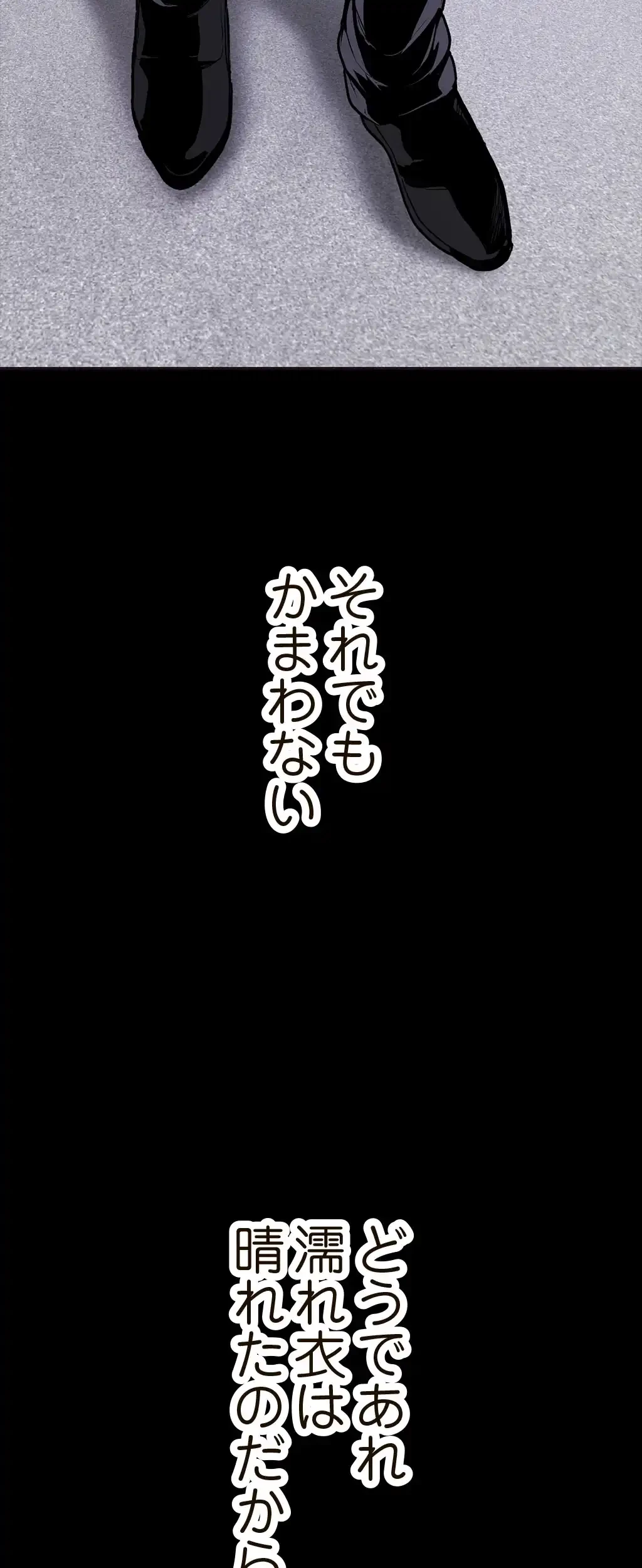 すばらしき新世界 第2話 - 68