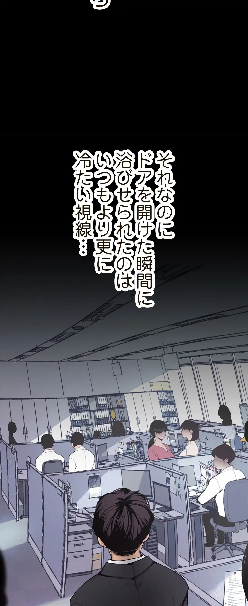 すばらしき新世界 第2話 - 69