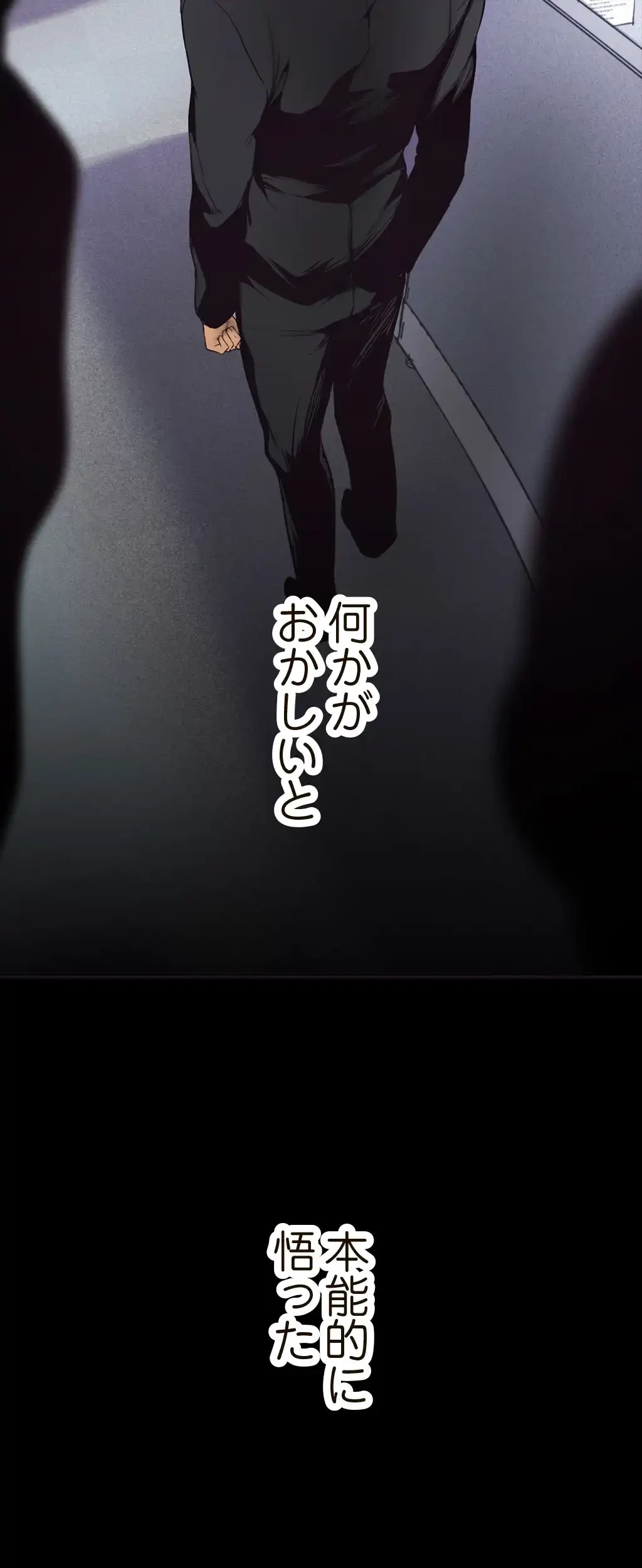 すばらしき新世界 第2話 - 70