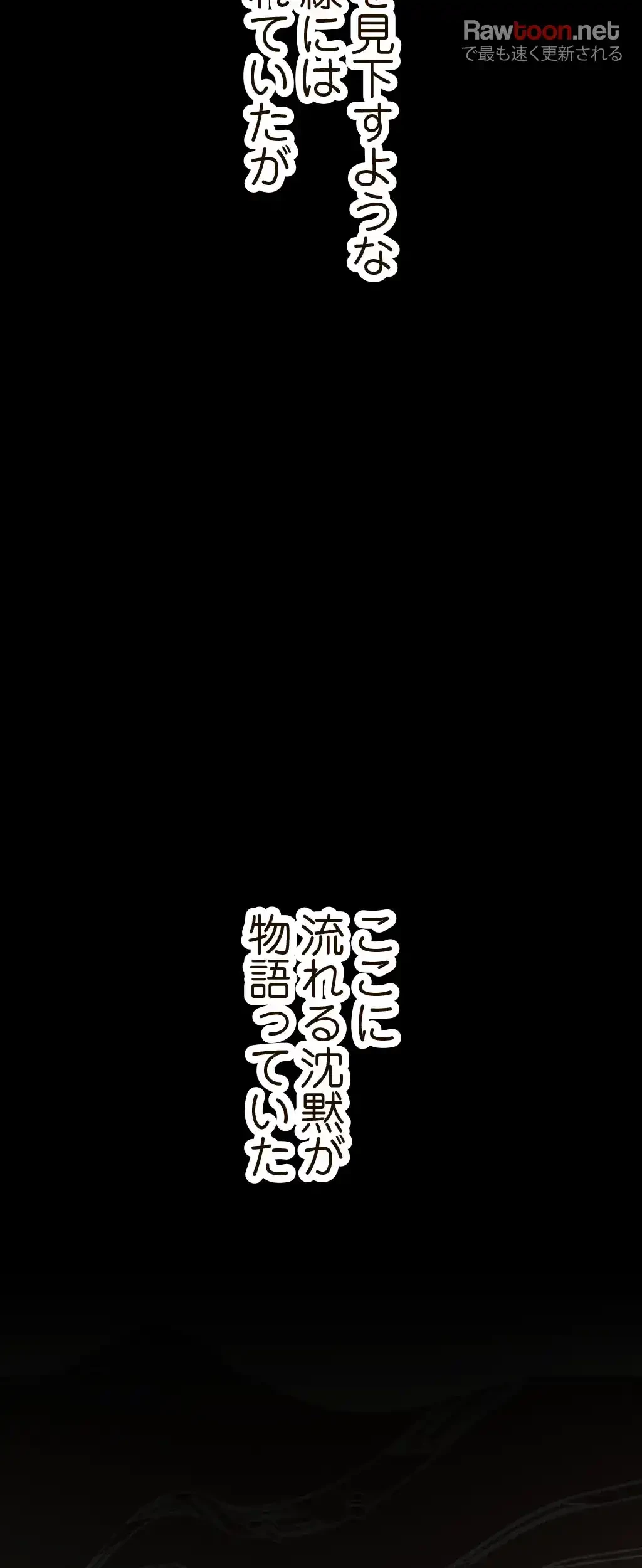 すばらしき新世界 第2話 - 73