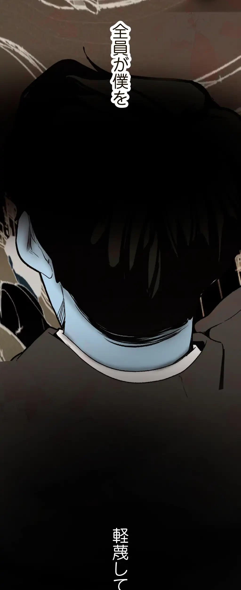 すばらしき新世界 第2話 - 75