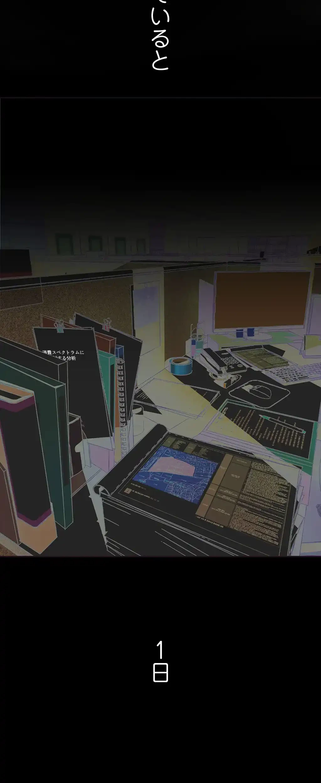 すばらしき新世界 第2話 - 76