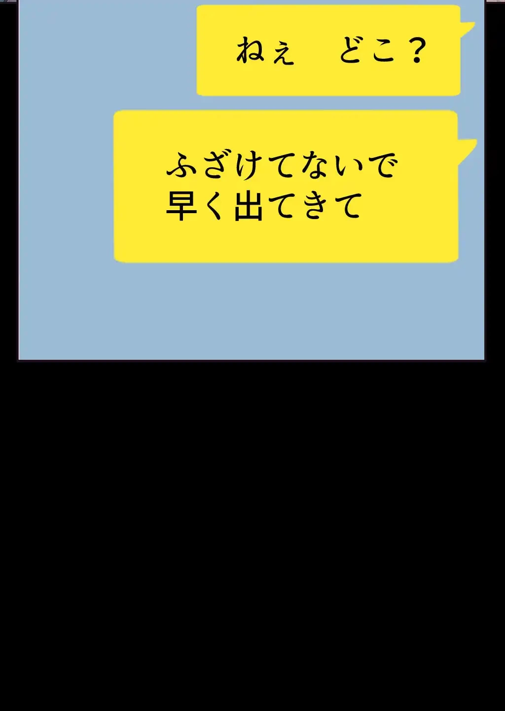すばらしき新世界 第2話 - 85