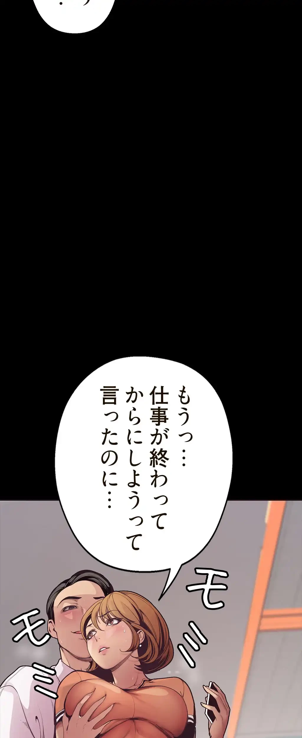 すばらしき新世界 第2話 - 87