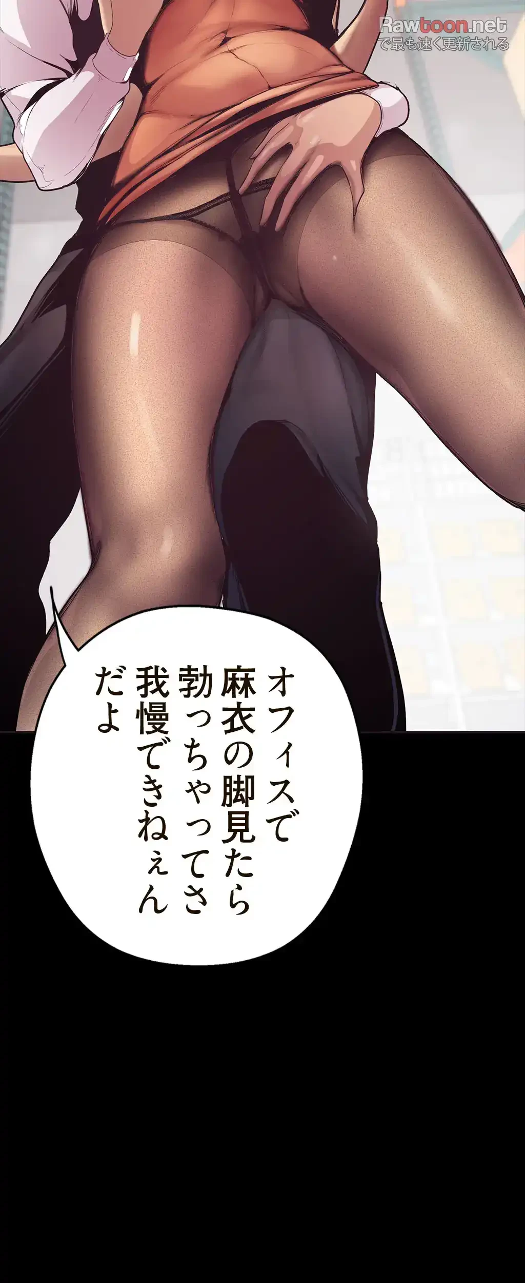 すばらしき新世界 第2話 - 88