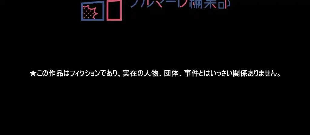 すばらしき新世界 第2話 - 90