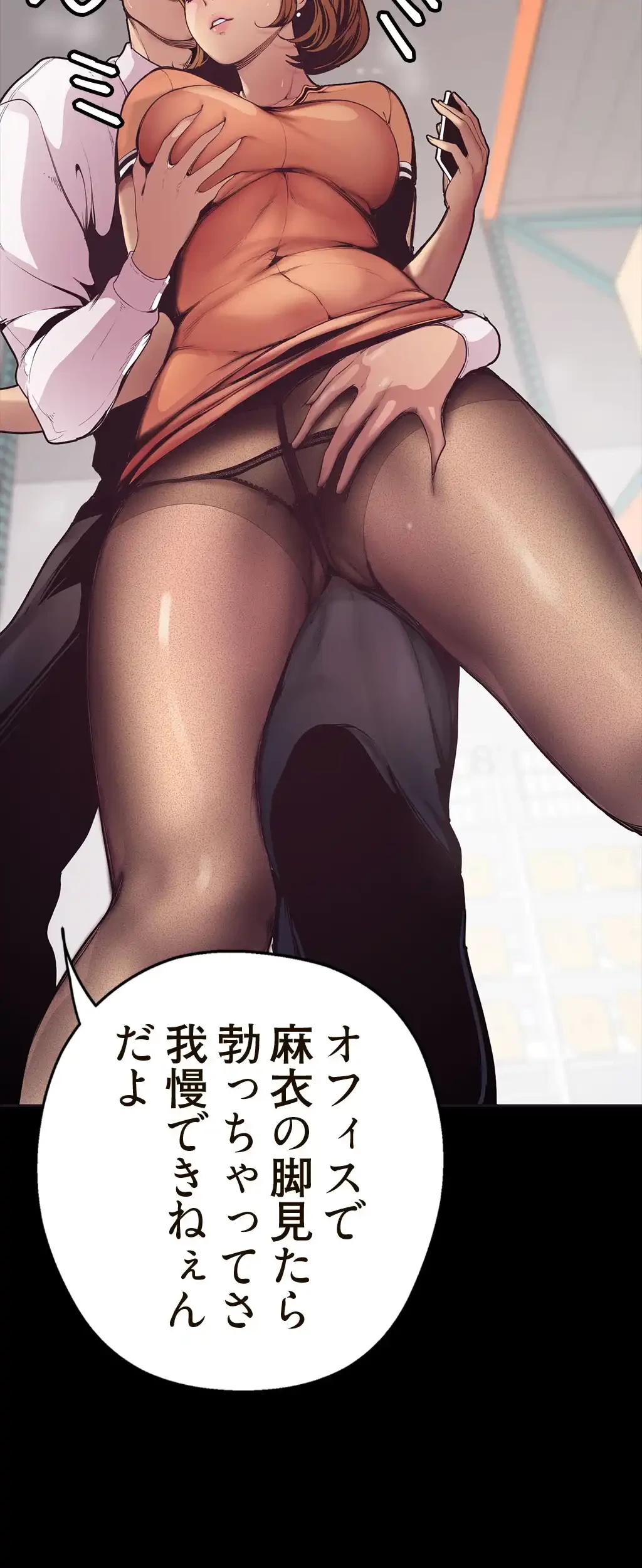 すばらしき新世界 第3話 - 2