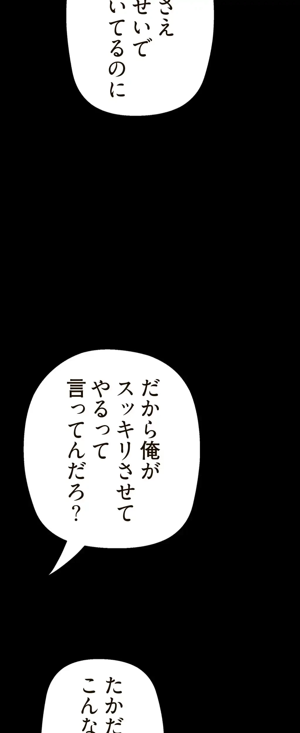 すばらしき新世界 第3話 - 4