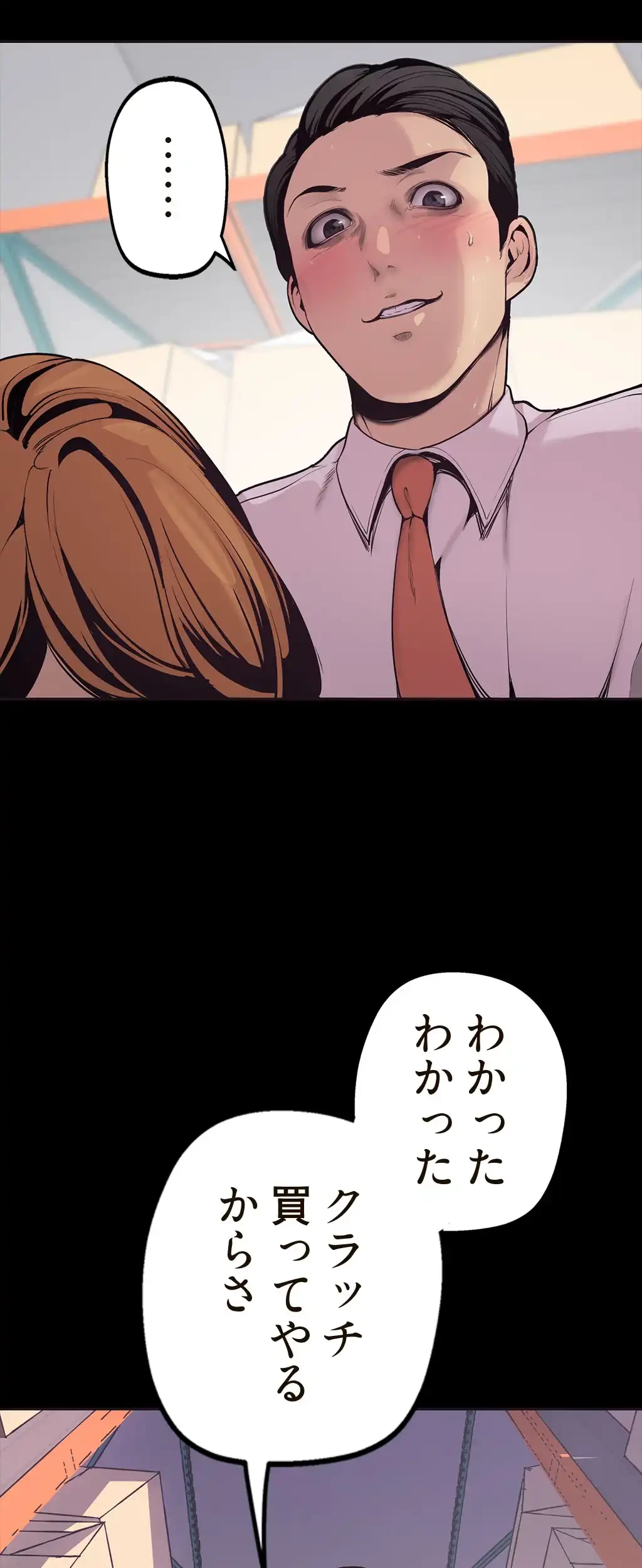 すばらしき新世界 第3話 - 8