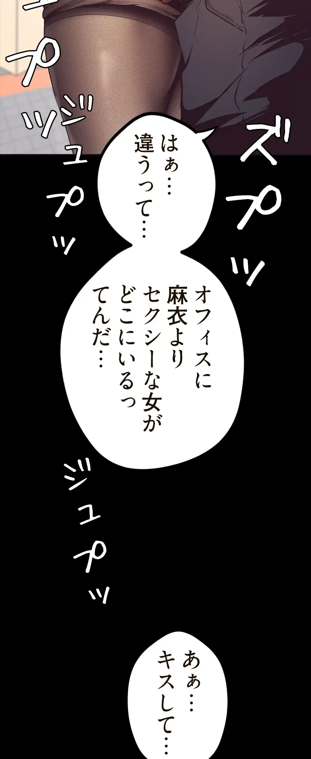 すばらしき新世界 第3話 - 14