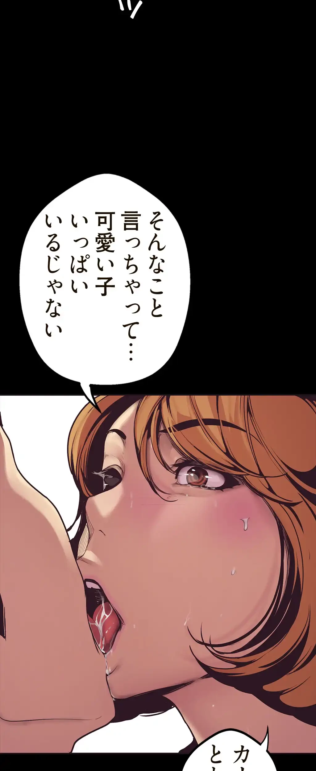 すばらしき新世界 第3話 - 17