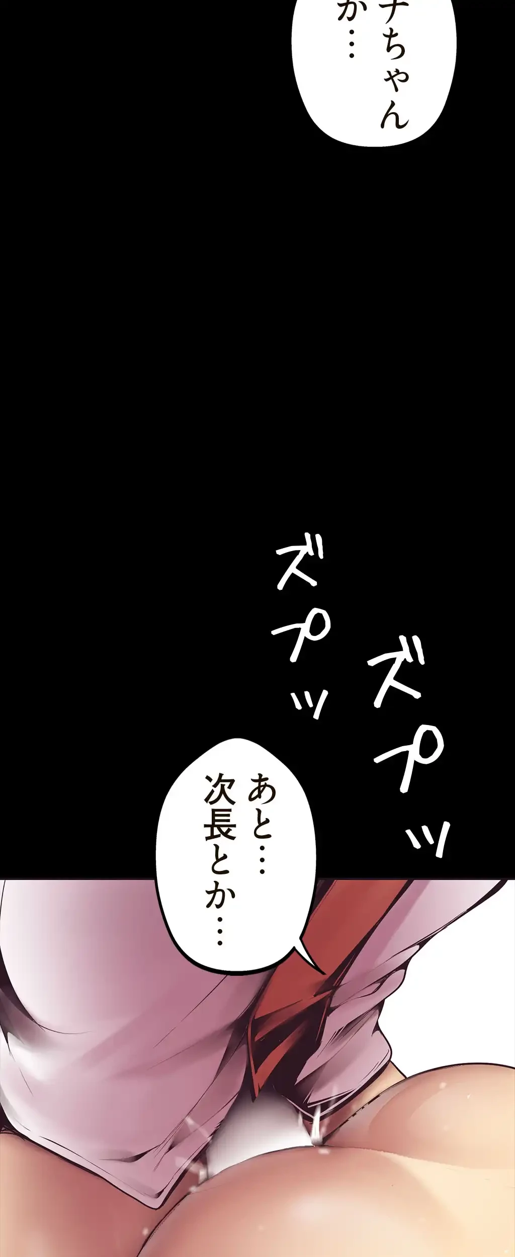 すばらしき新世界 第3話 - 18