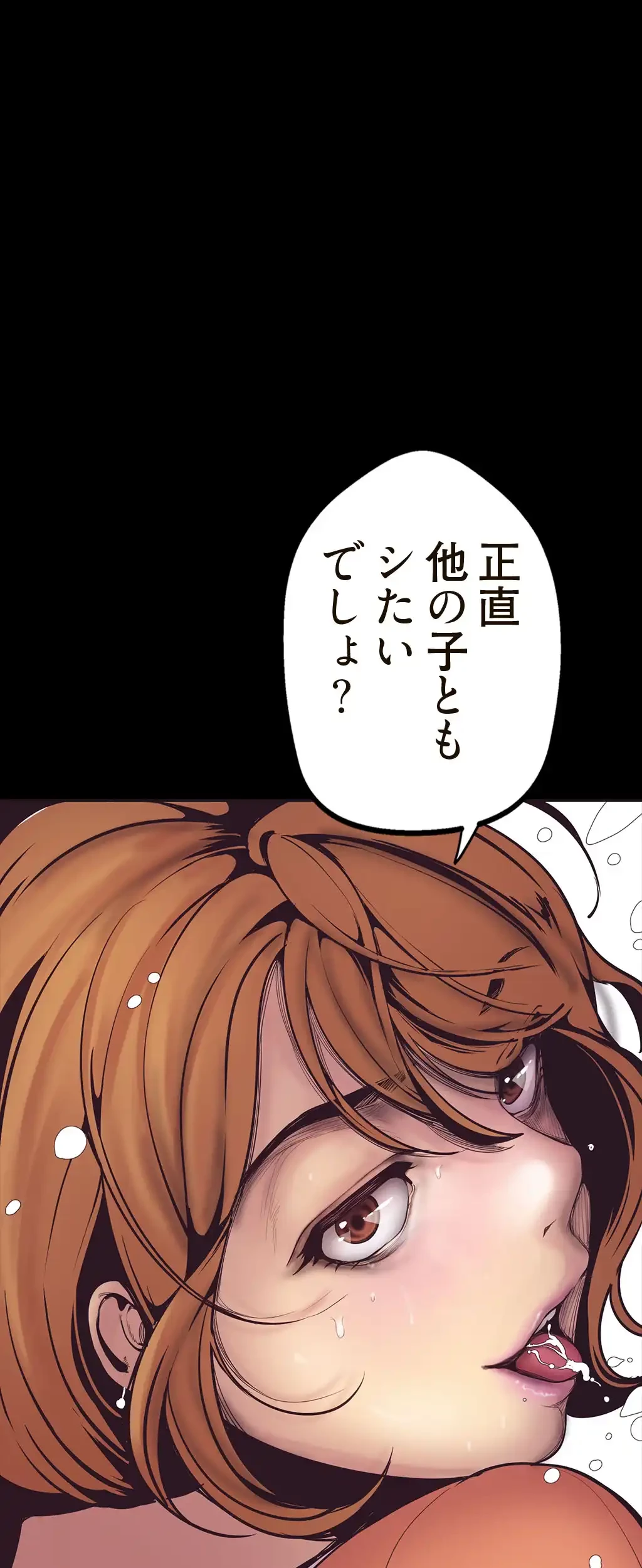 すばらしき新世界 第3話 - 20