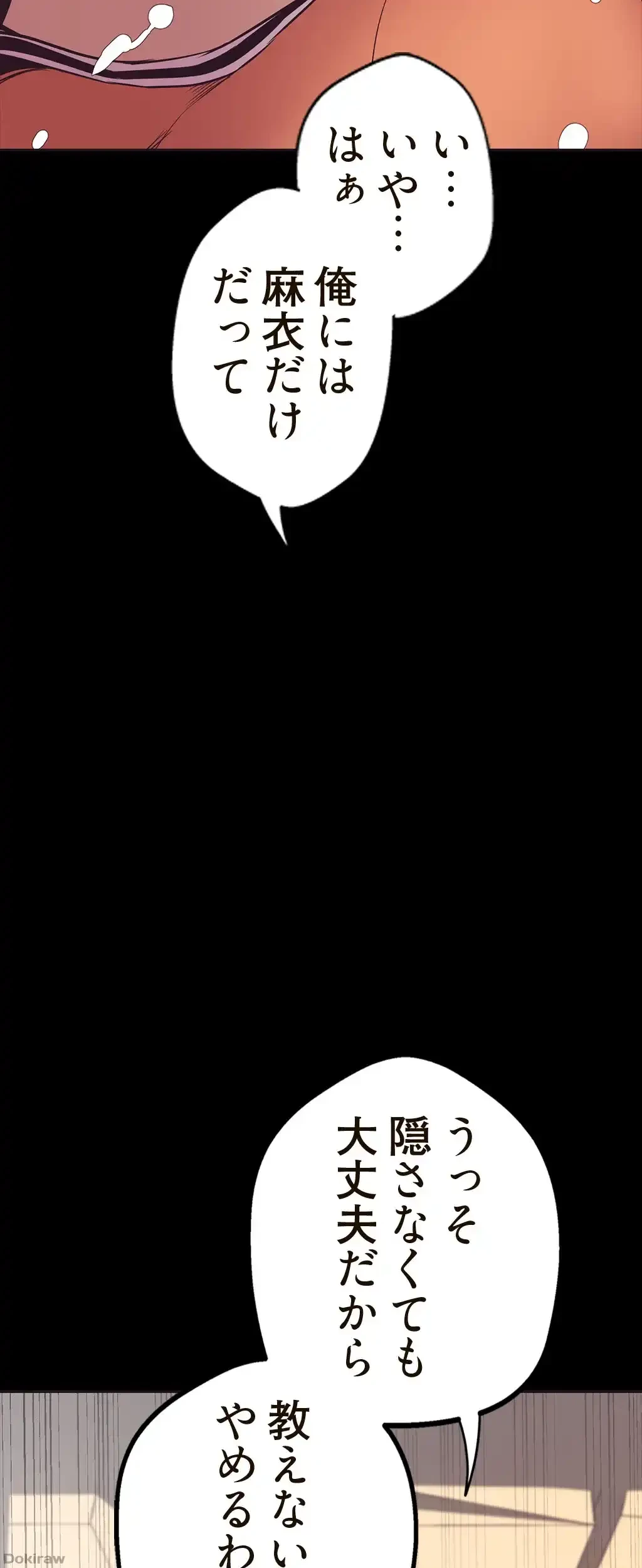 すばらしき新世界 第3話 - 21