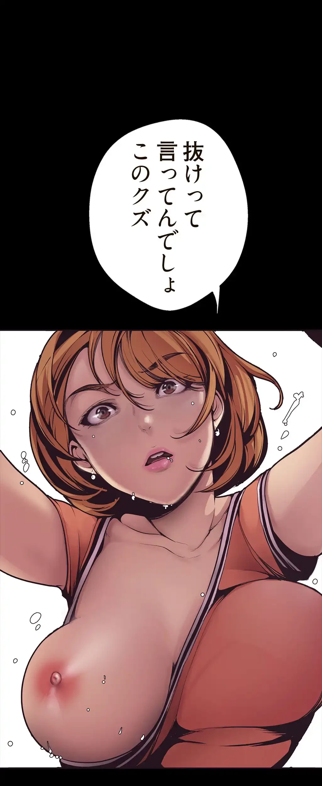 すばらしき新世界 第3話 - 27