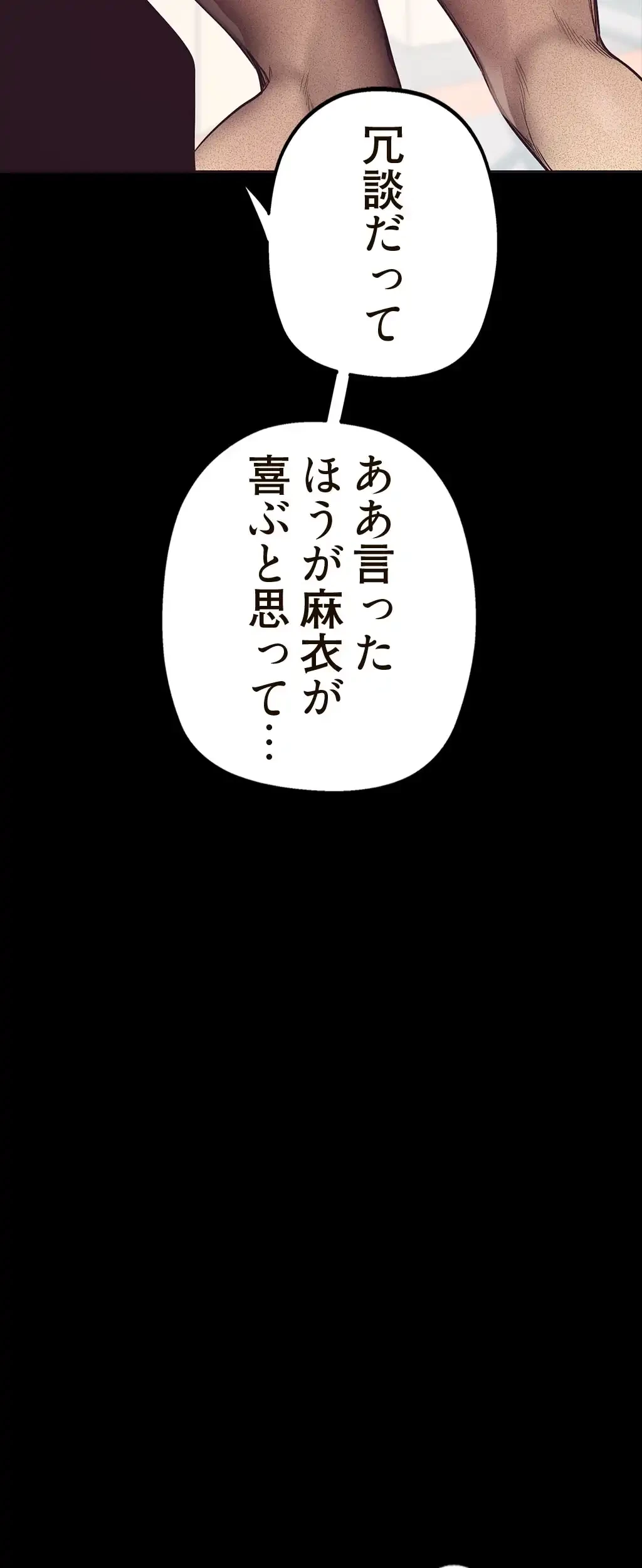 すばらしき新世界 第3話 - 30